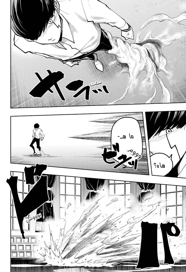 Read Mashle_ Magic and Muscles AR Manga Online