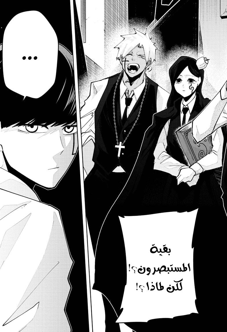 Read Mashle_ Magic and Muscles AR Manga Online