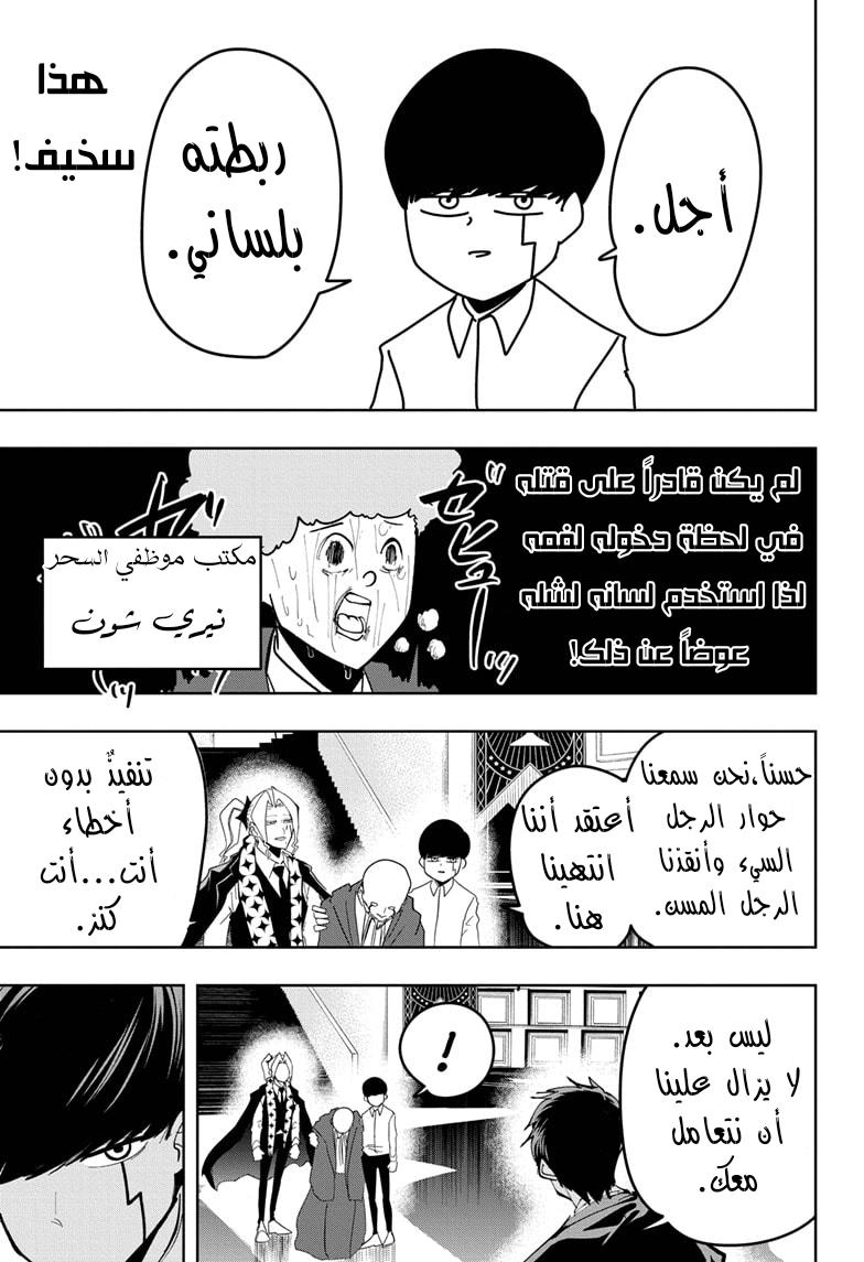 Read Mashle_ Magic and Muscles AR Manga Online