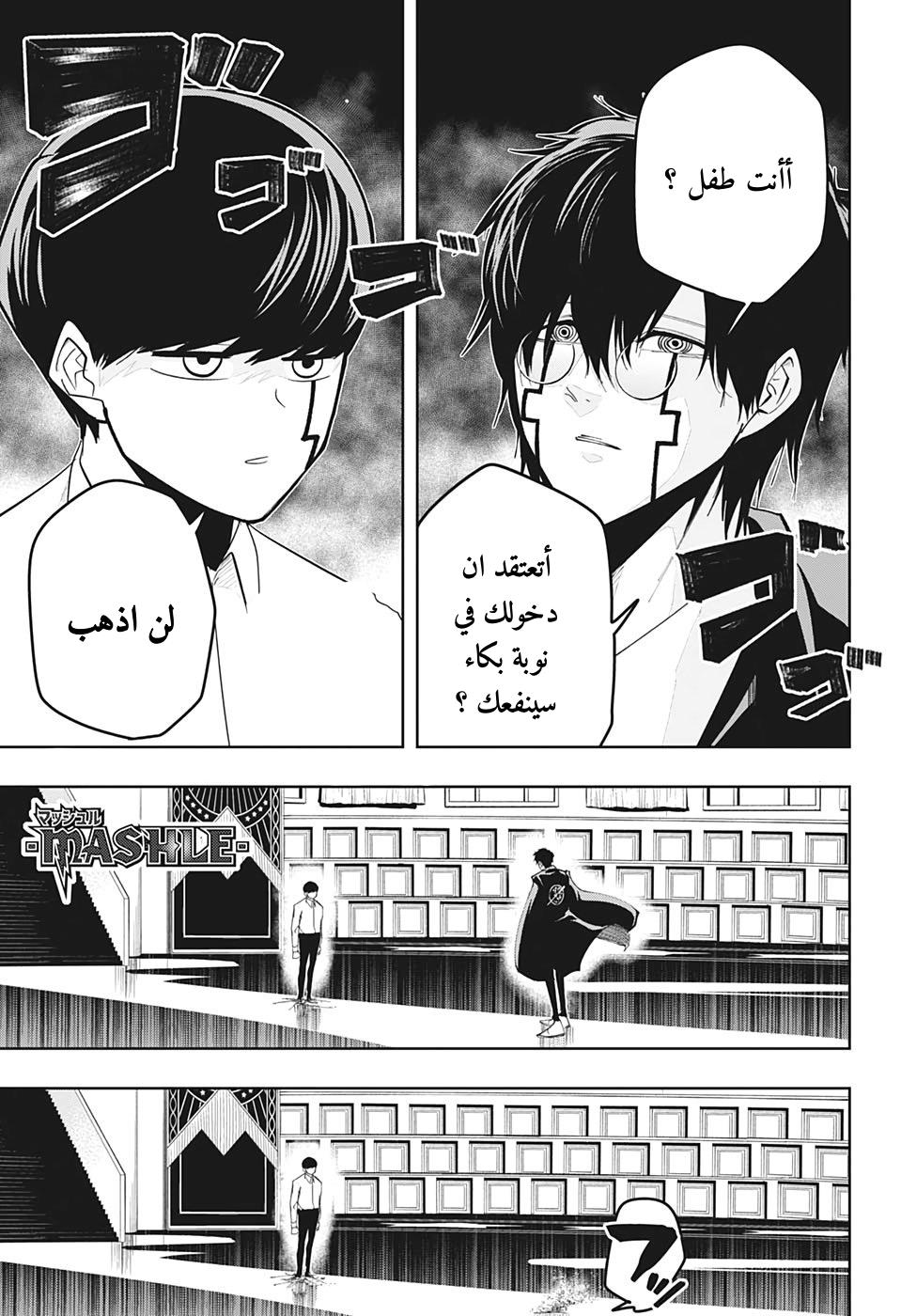 Read Mashle_ Magic and Muscles AR Manga Online
