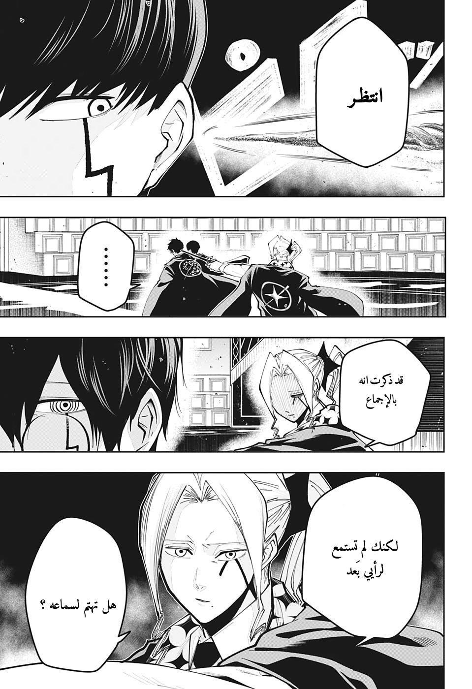 Read Mashle_ Magic and Muscles AR Manga Online