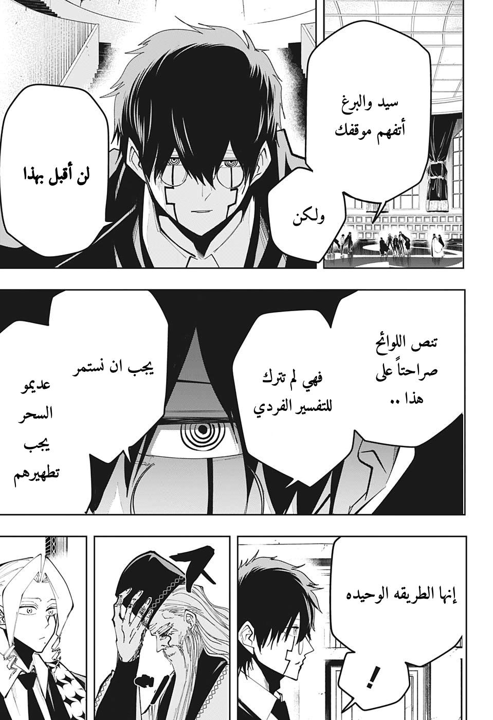 Read Mashle_ Magic and Muscles AR Manga Online