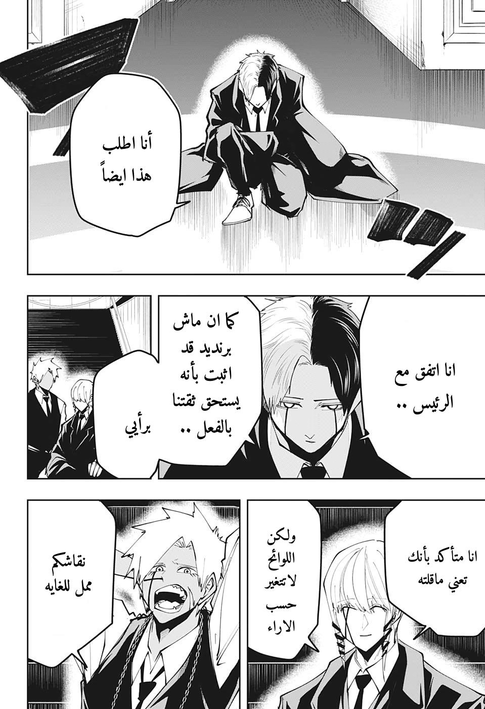 Read Mashle_ Magic and Muscles AR Manga Online