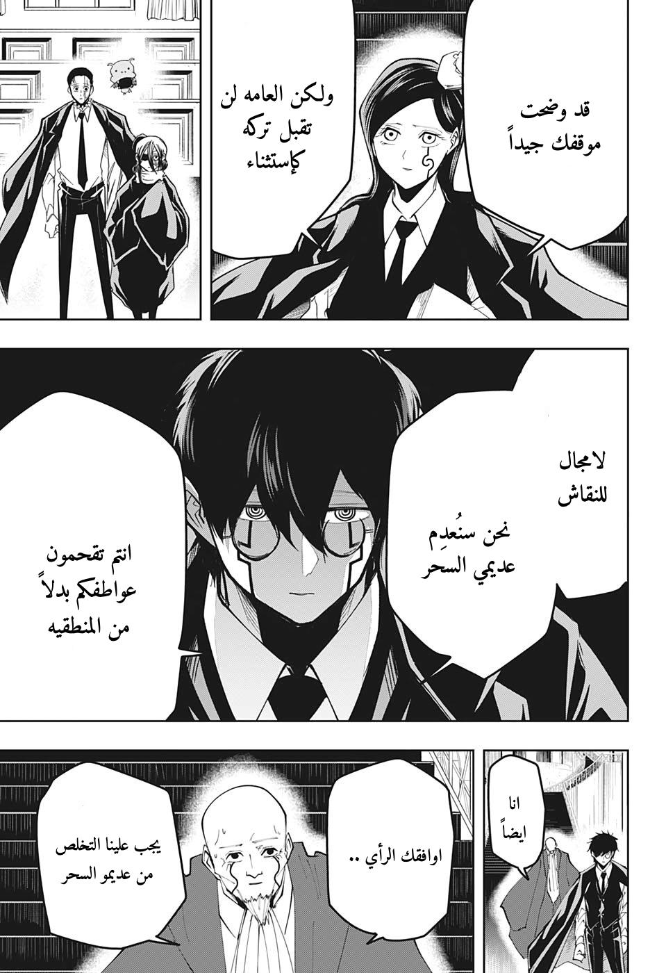 Read Mashle_ Magic and Muscles AR Manga Online