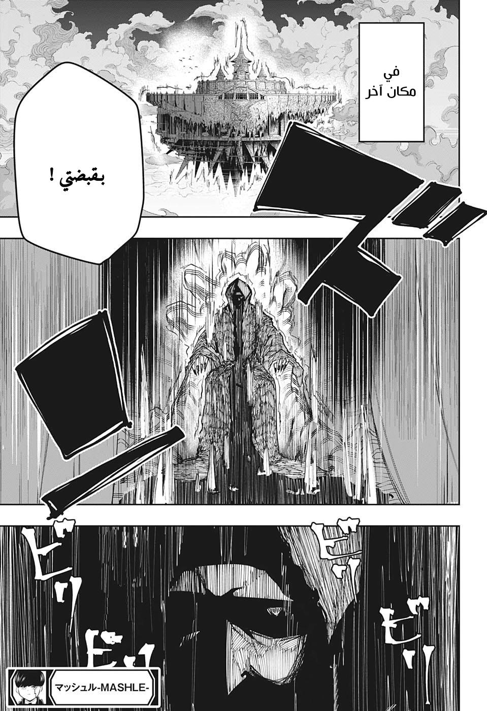 Read Mashle_ Magic and Muscles AR Manga Online