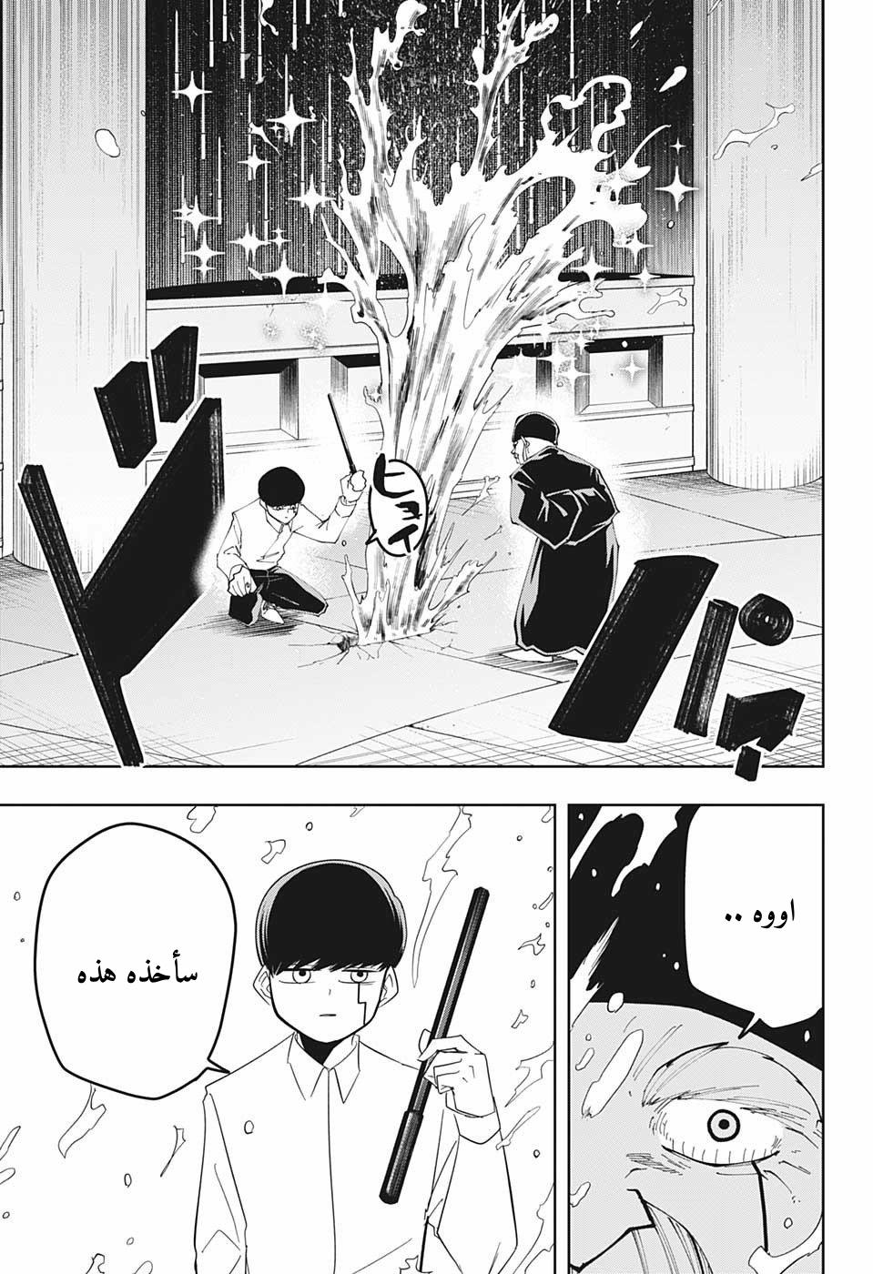 Read Mashle_ Magic and Muscles AR Manga Online