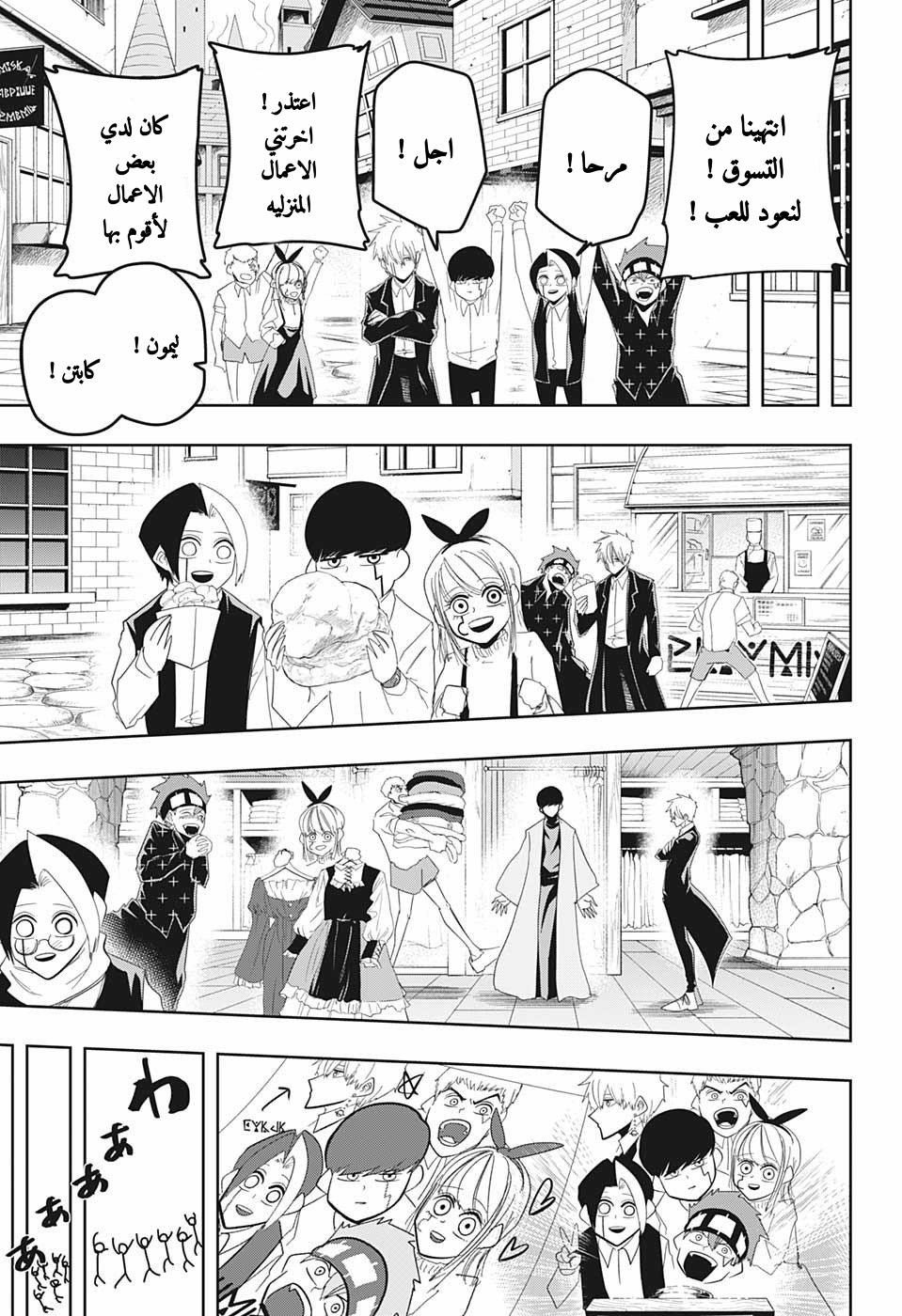 Read Mashle_ Magic and Muscles AR Manga Online