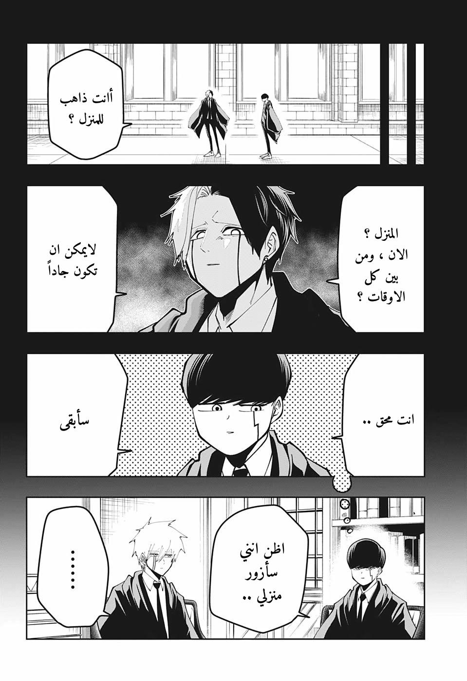 Read Mashle_ Magic and Muscles AR Manga Online