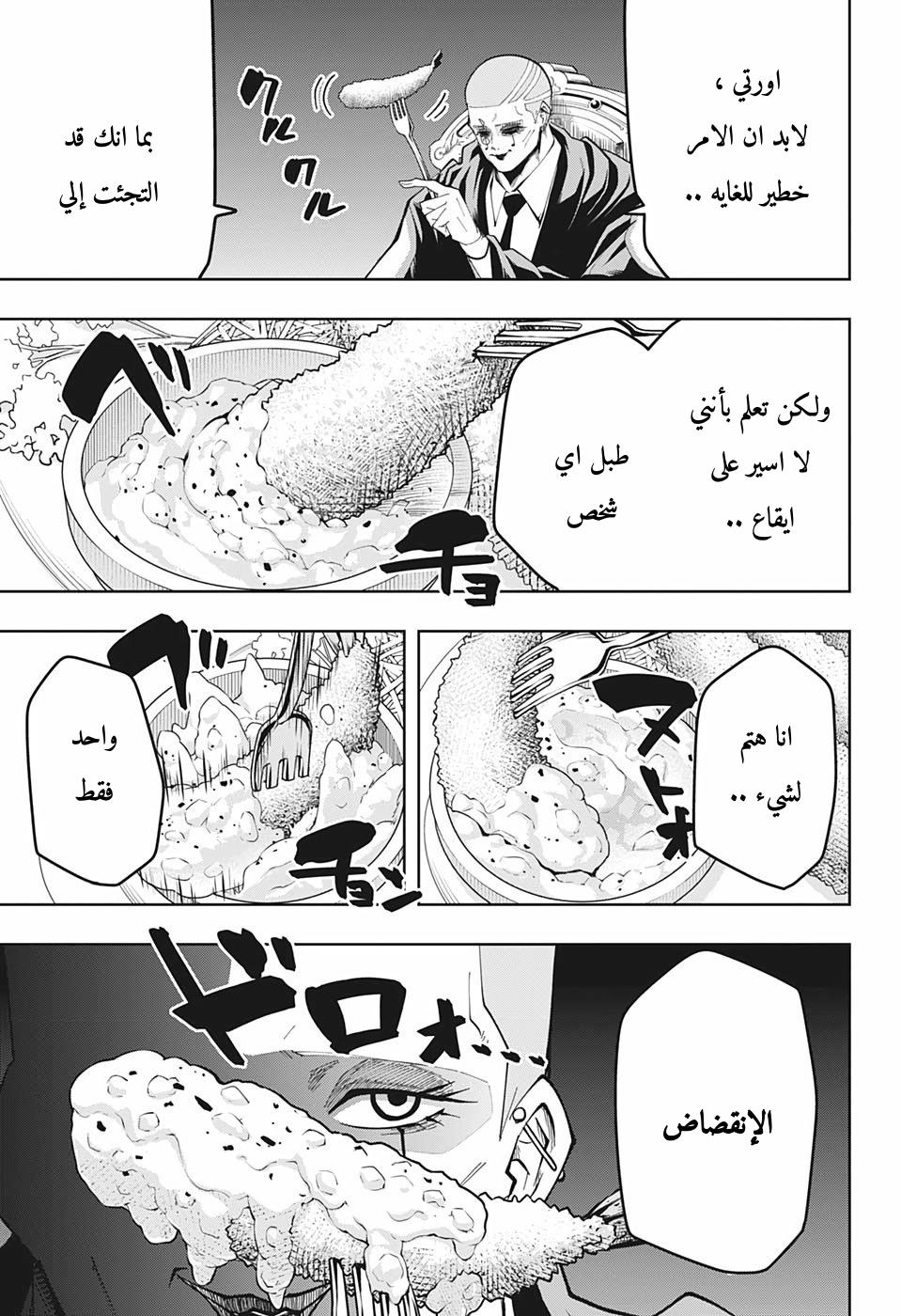 Read Mashle_ Magic and Muscles AR Manga Online