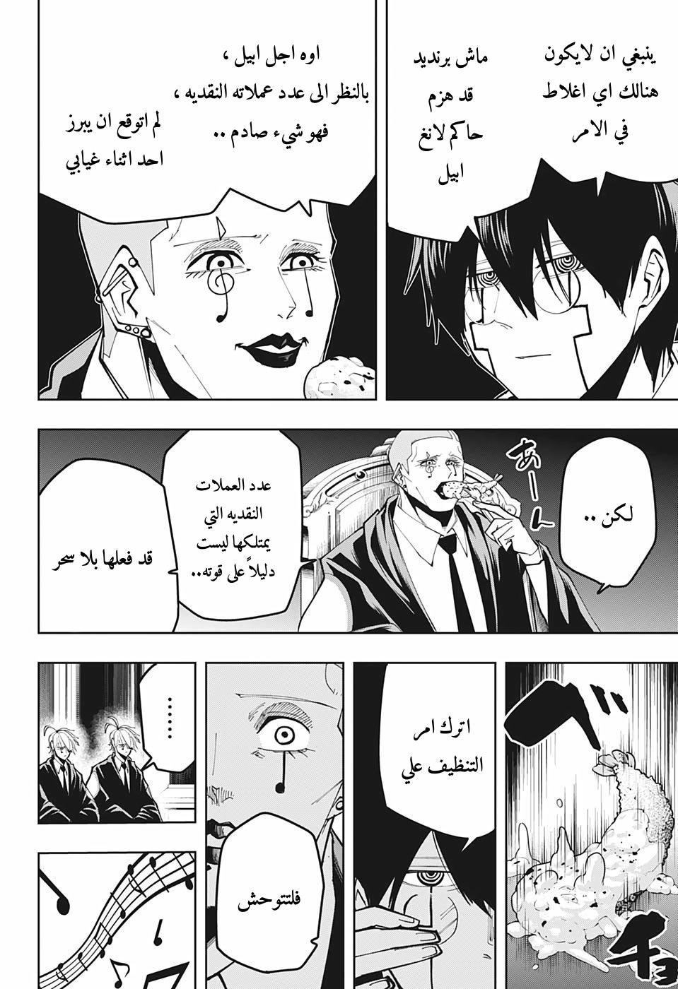 Read Mashle_ Magic and Muscles AR Manga Online