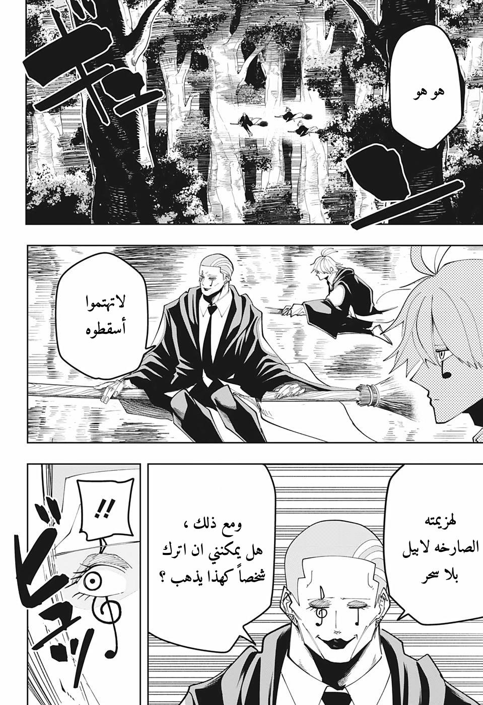 Read Mashle_ Magic and Muscles AR Manga Online