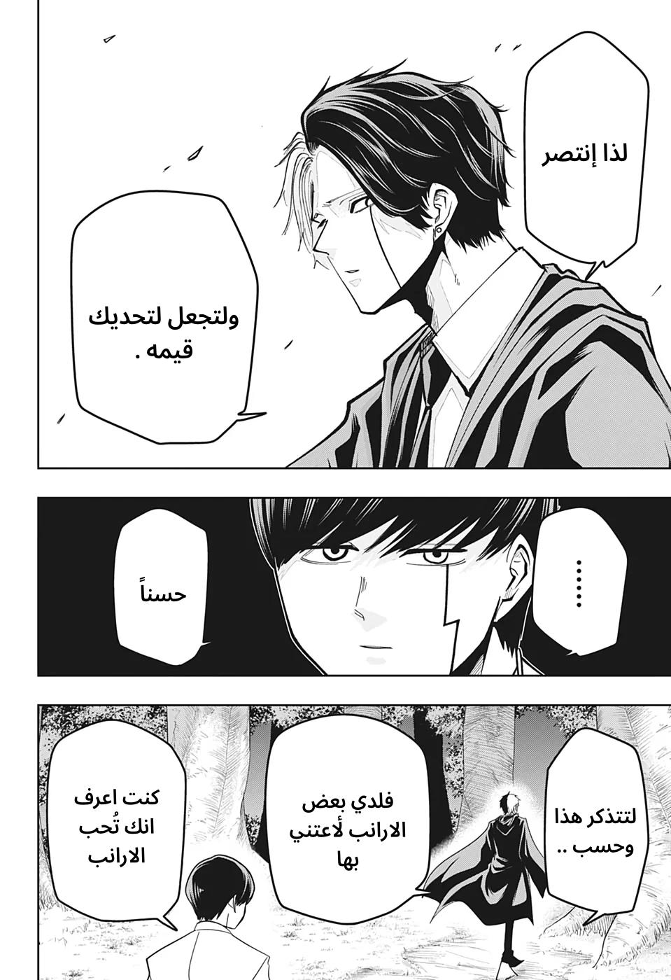 Read Mashle_ Magic and Muscles AR Manga Online