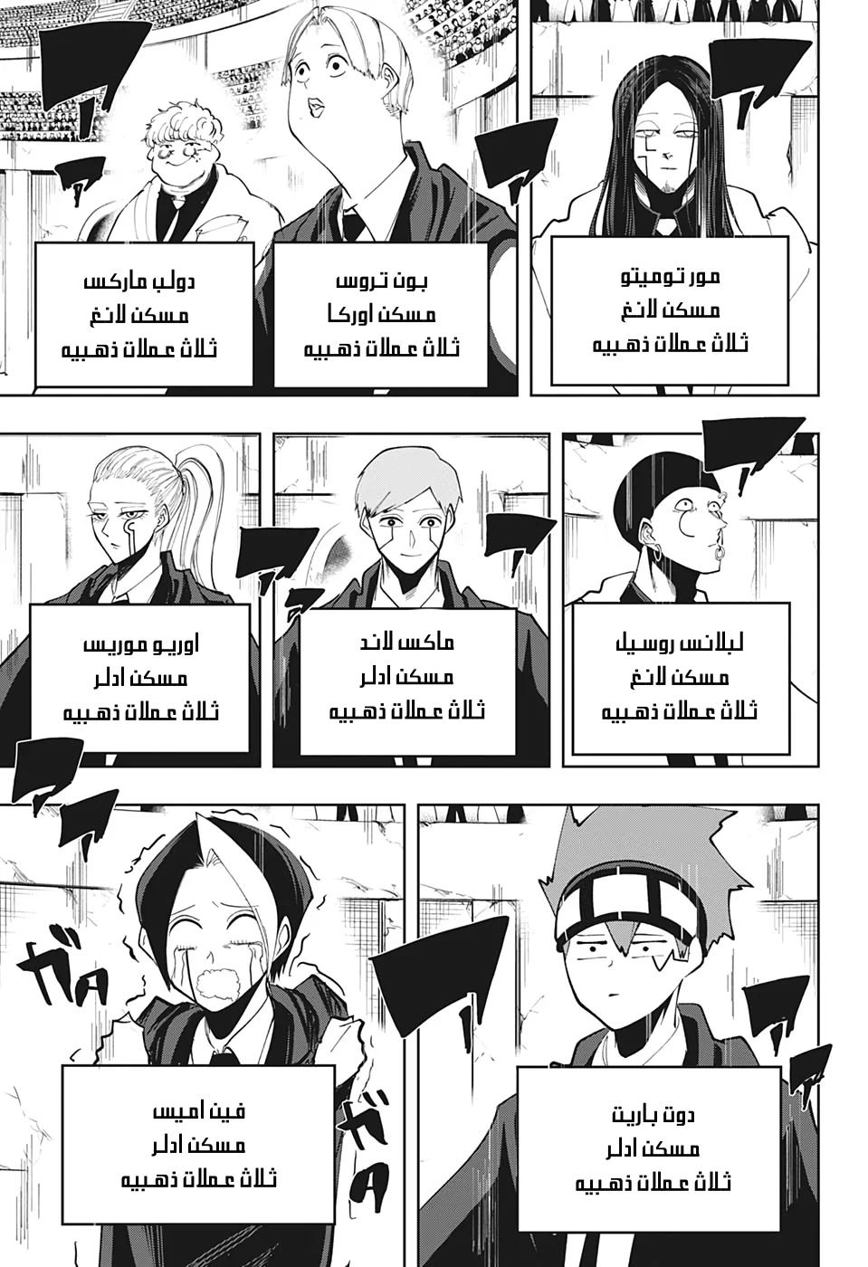 Read Mashle_ Magic and Muscles AR Manga Online
