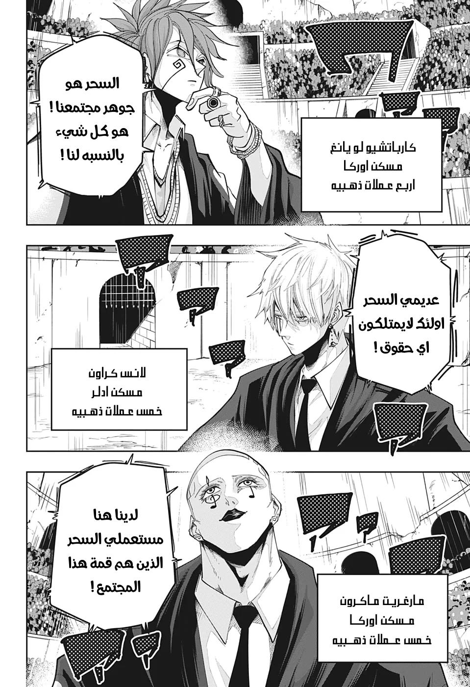 Read Mashle_ Magic and Muscles AR Manga Online
