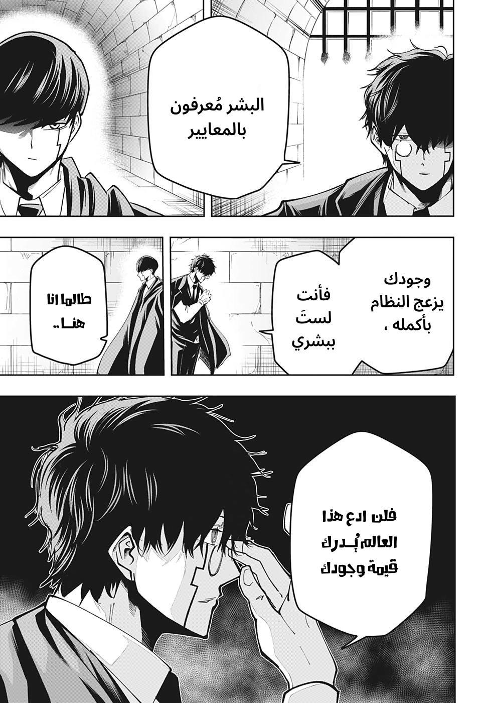 Read Mashle_ Magic and Muscles AR Manga Online