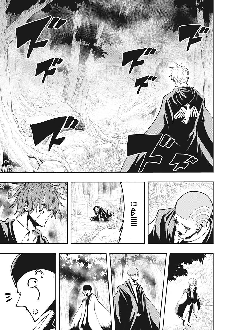 Read Mashle_ Magic and Muscles AR Manga Online