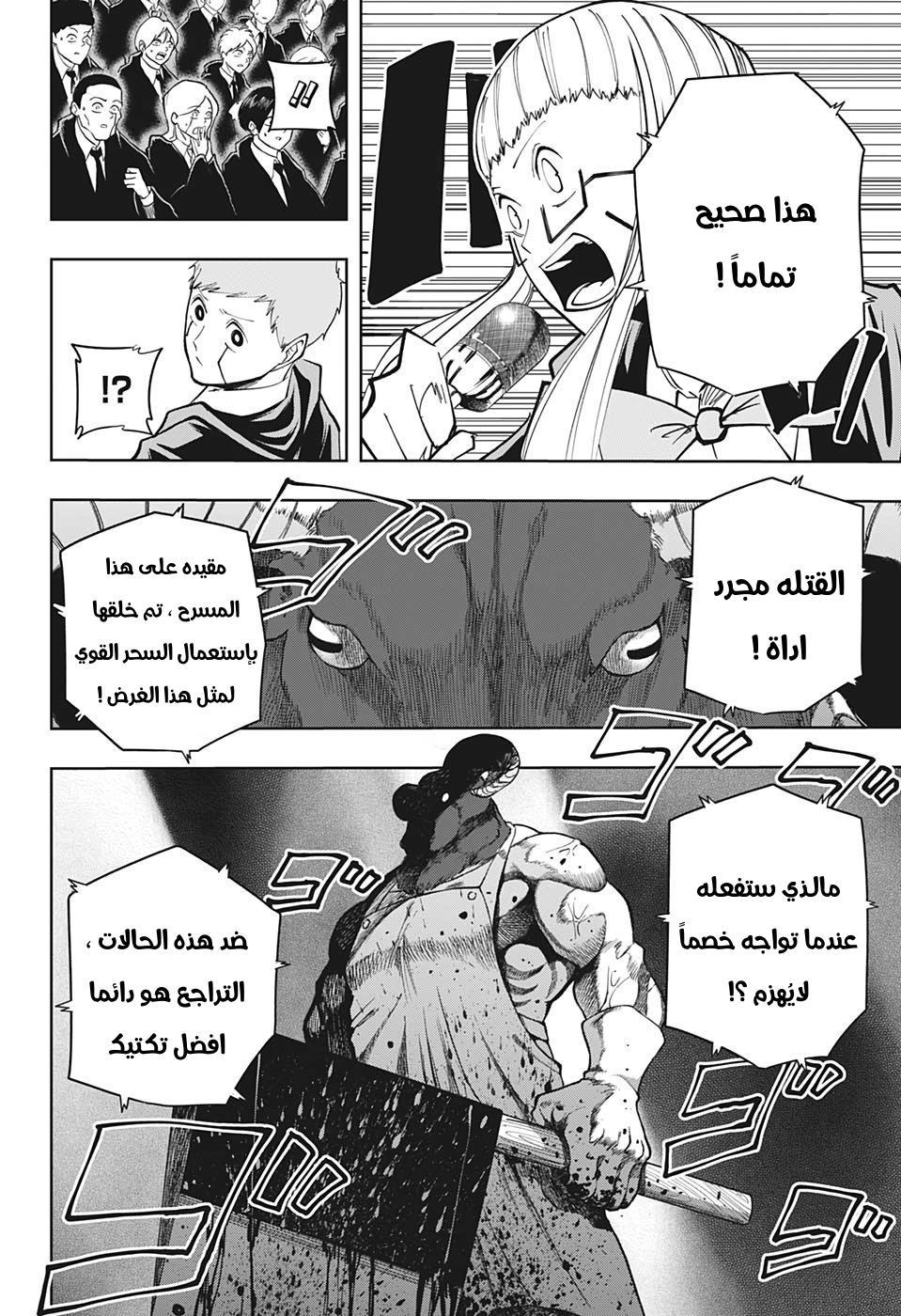 Read Mashle_ Magic and Muscles AR Manga Online