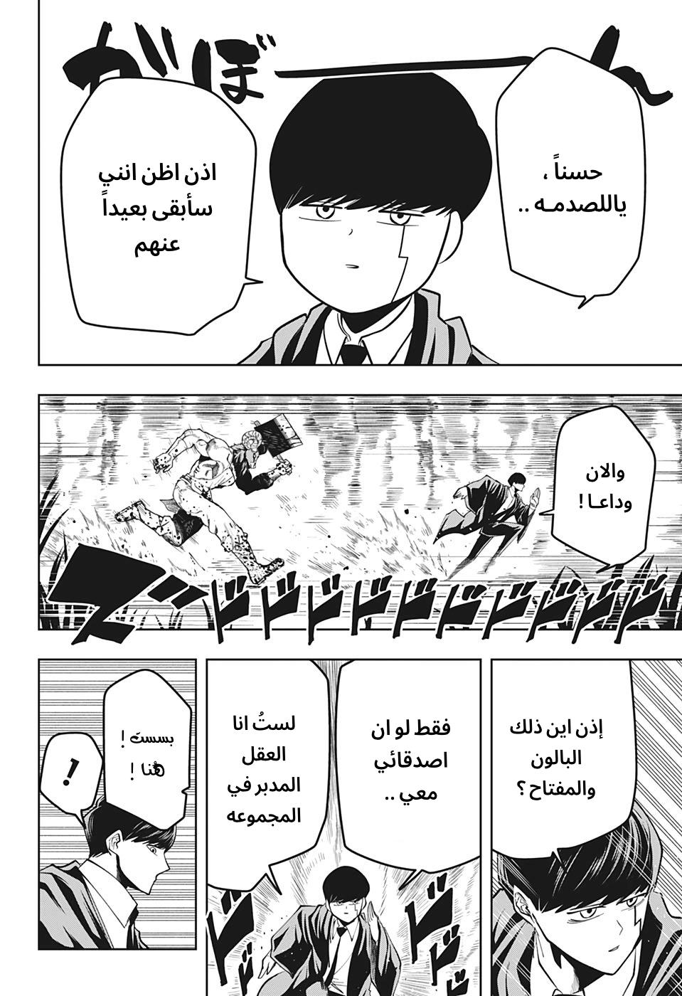 Read Mashle_ Magic and Muscles AR Manga Online