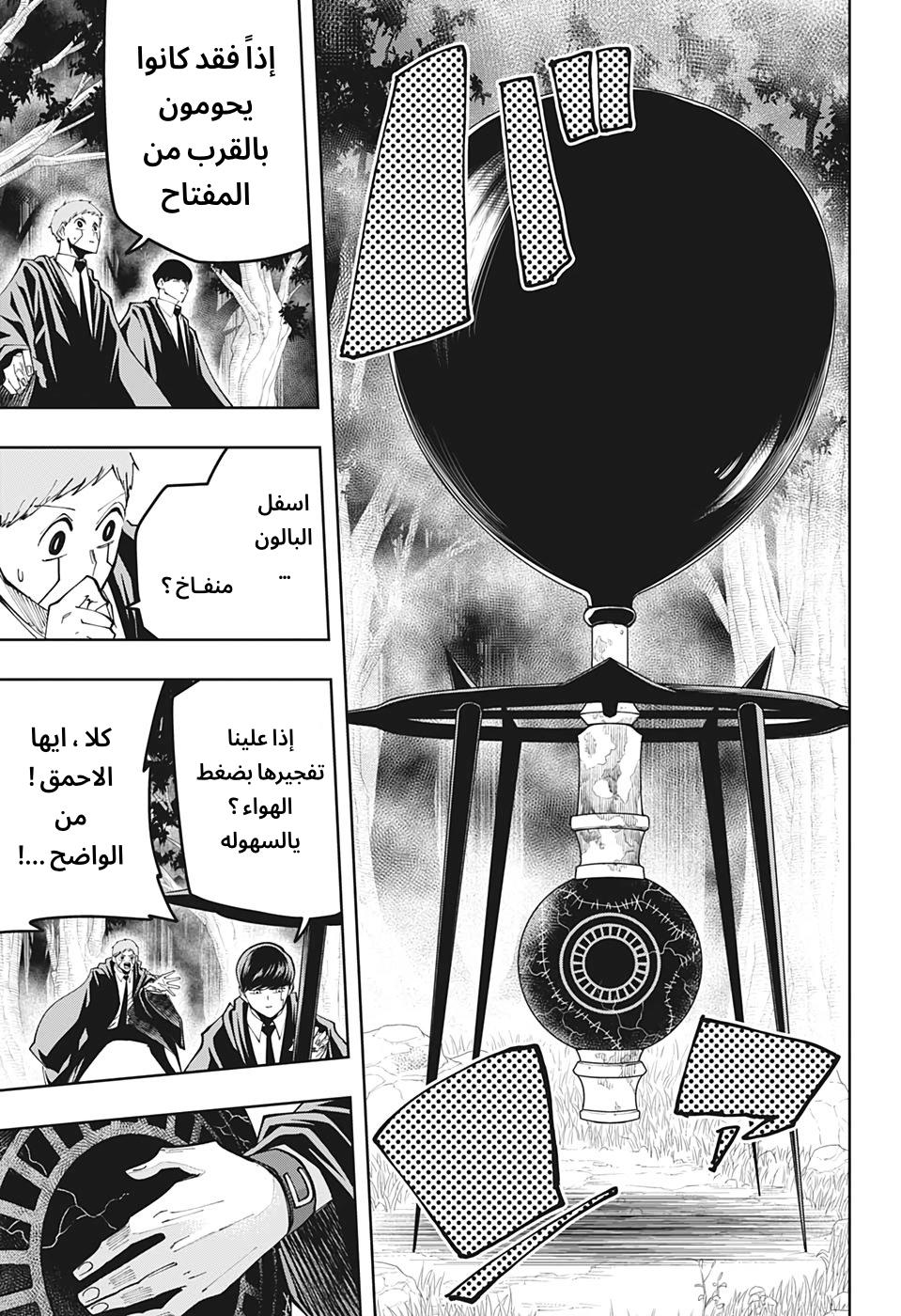 Read Mashle_ Magic and Muscles AR Manga Online