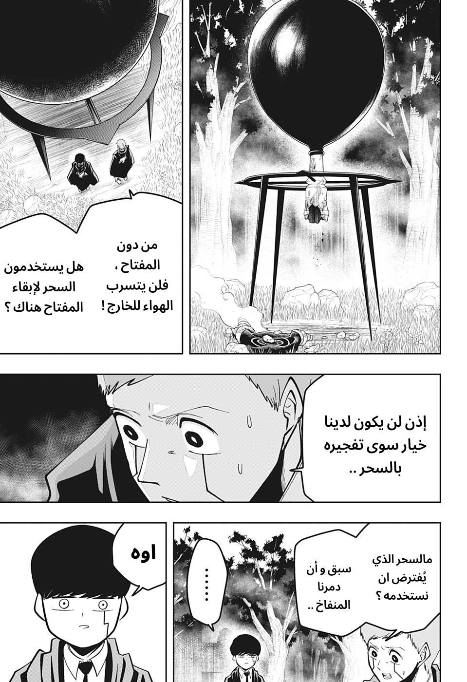 Read Mashle_ Magic and Muscles AR Manga Online