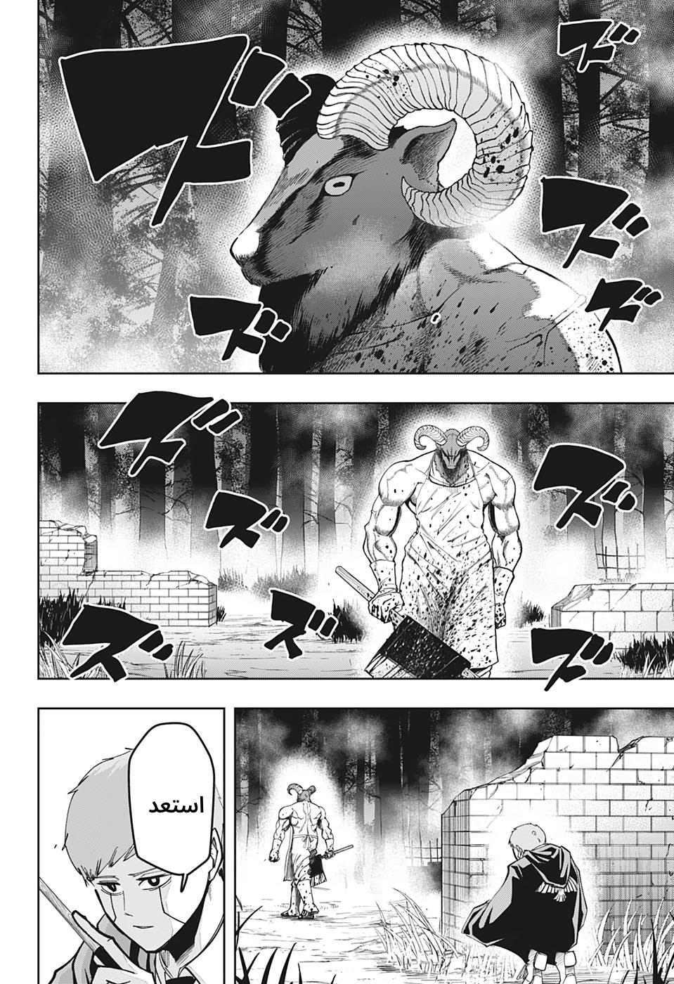 Read Mashle_ Magic and Muscles AR Manga Online