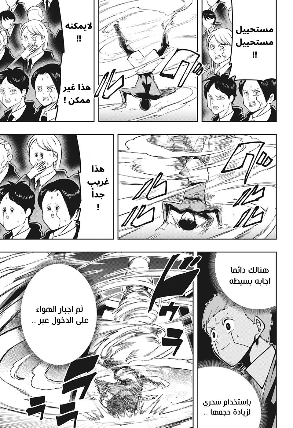 Read Mashle_ Magic and Muscles AR Manga Online
