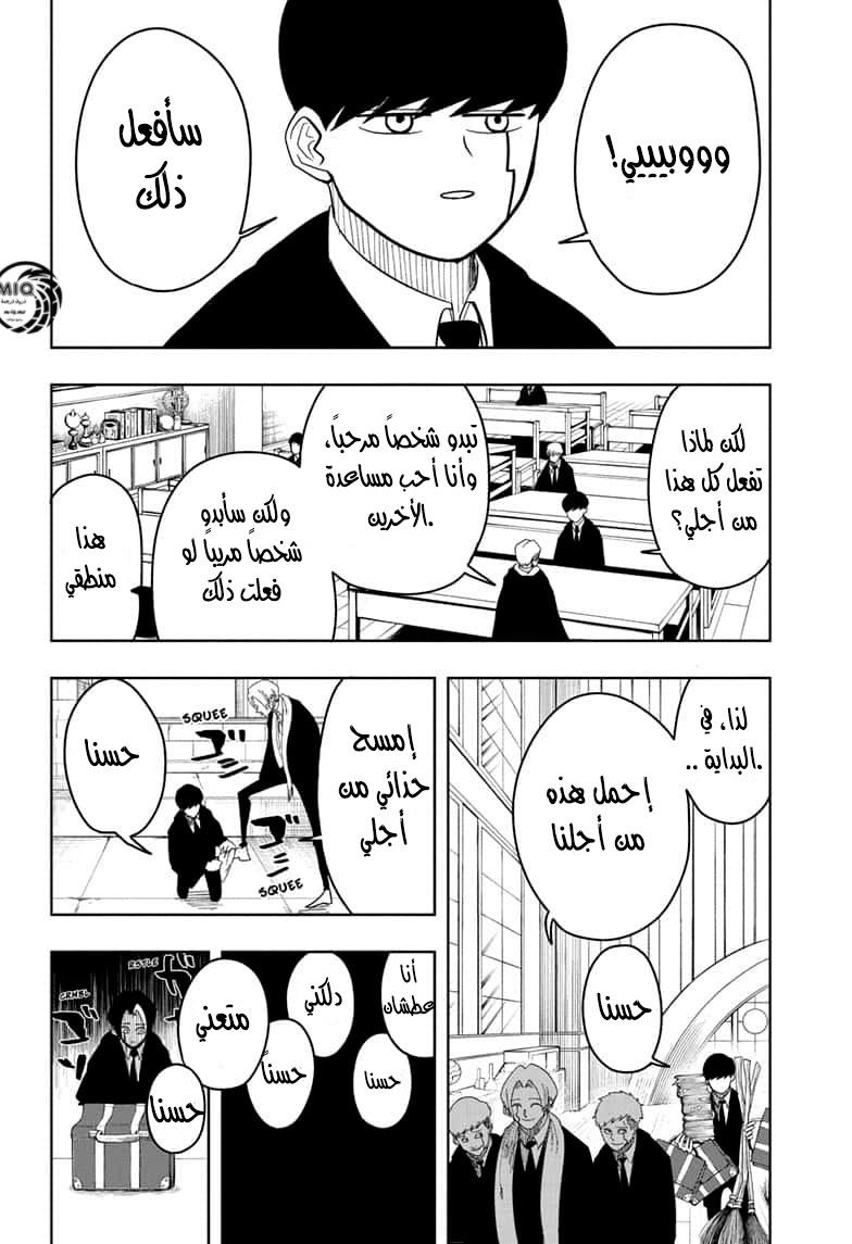 Read Mashle_ Magic and Muscles AR Manga Online