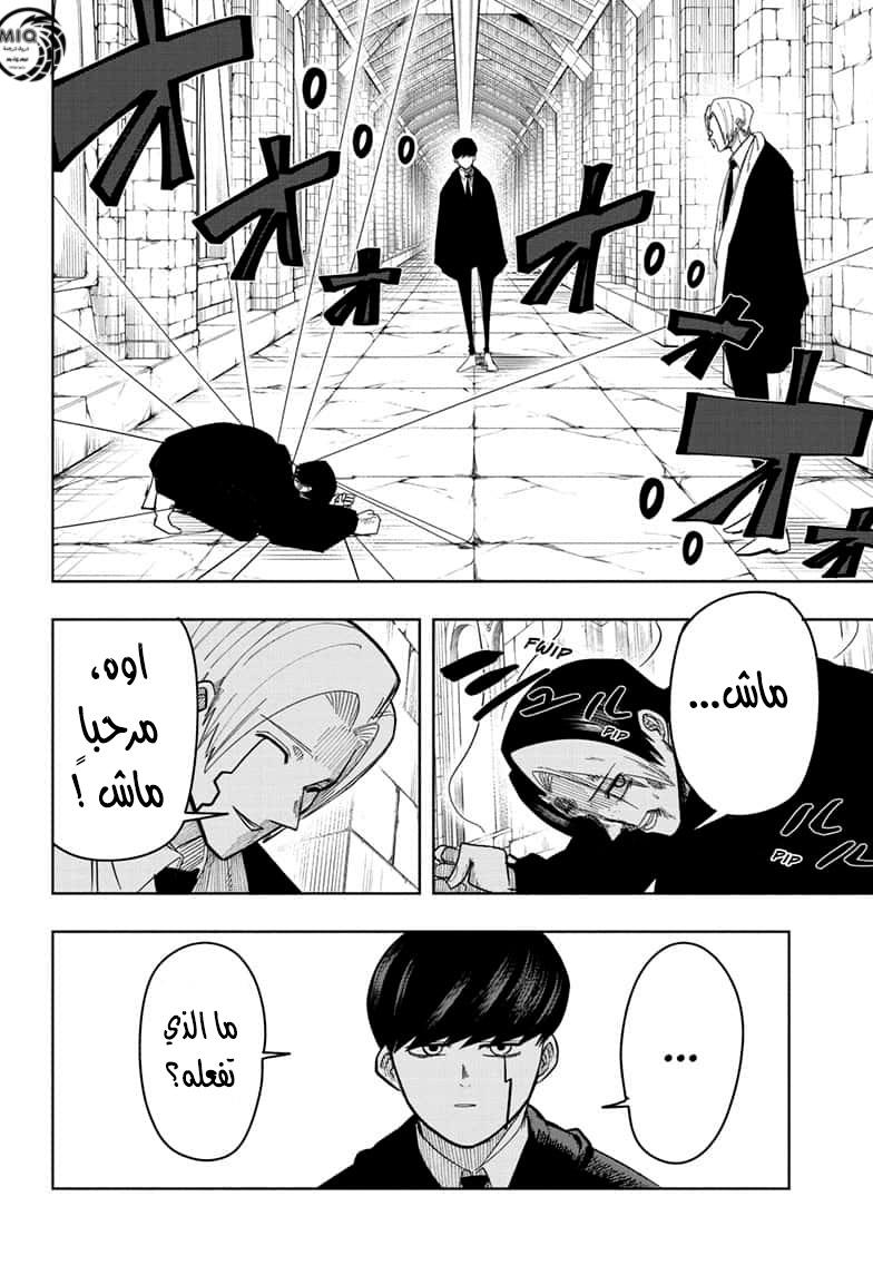 Read Mashle_ Magic and Muscles AR Manga Online