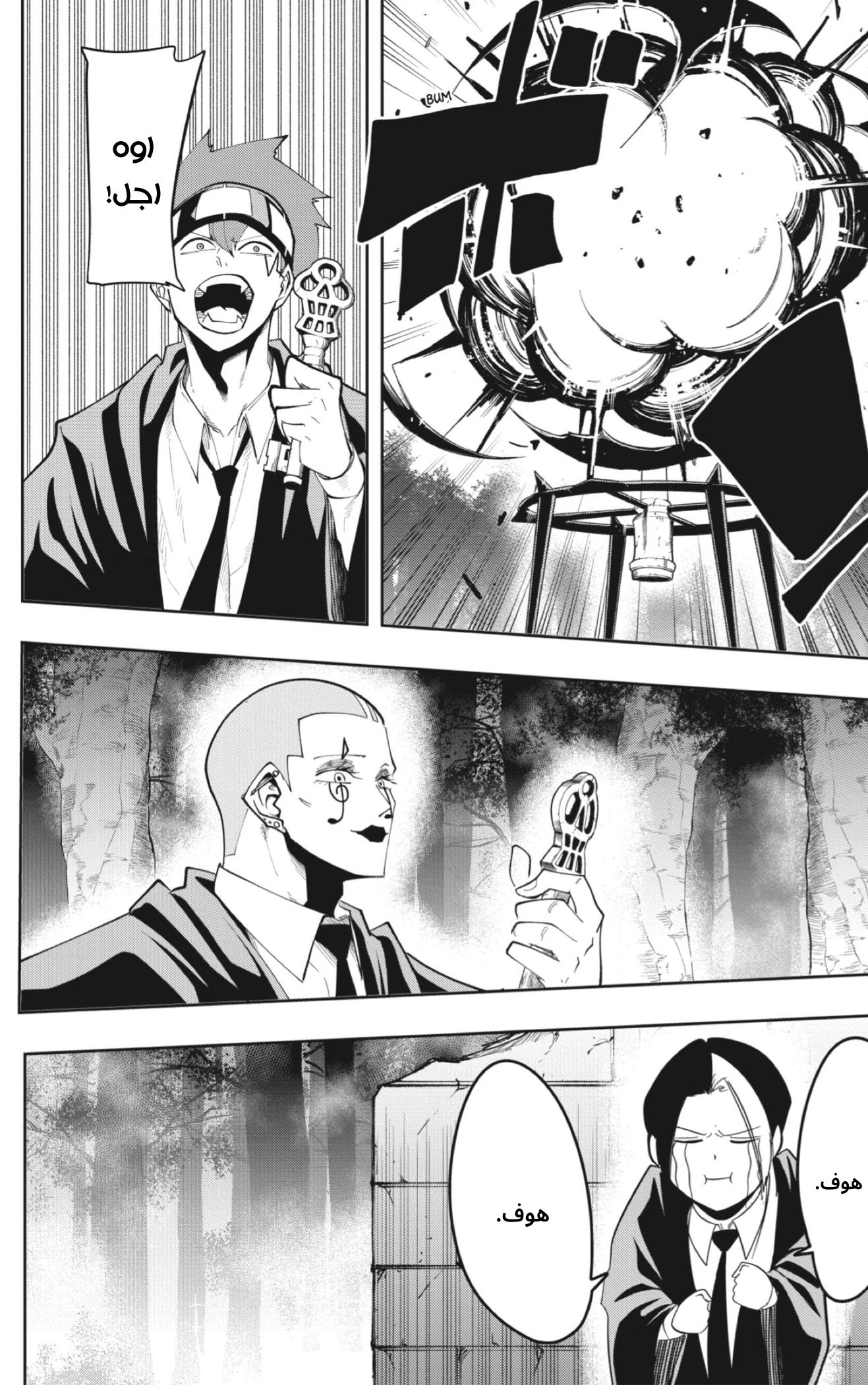 Read Mashle_ Magic and Muscles AR Manga Online