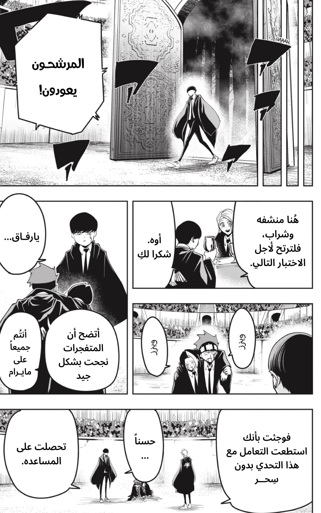 Read Mashle_ Magic and Muscles AR Manga Online