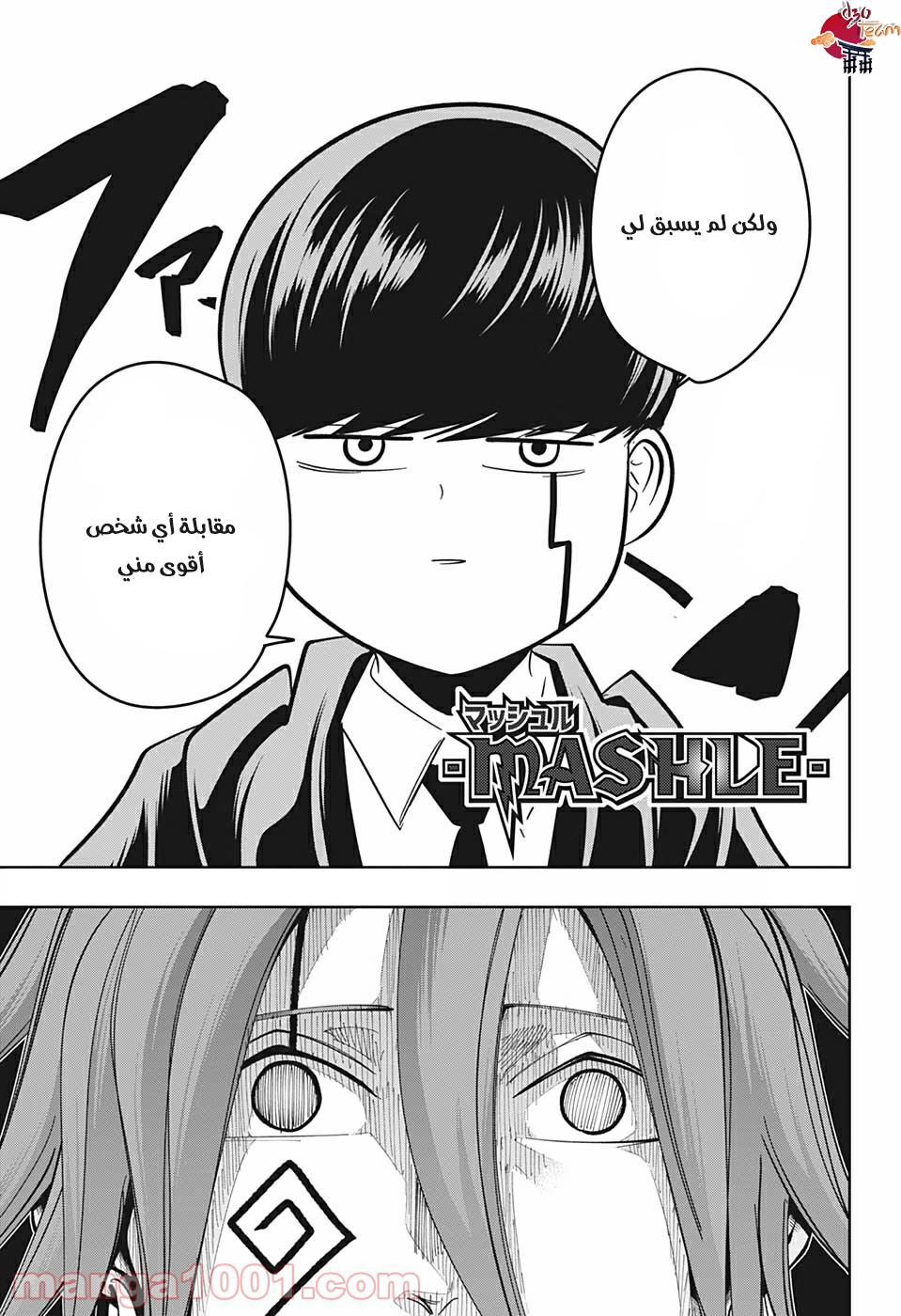 Read Mashle_ Magic and Muscles AR Manga Online