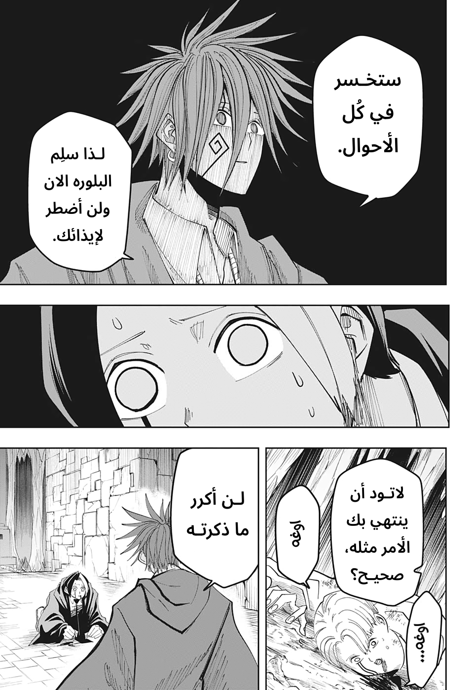 Read Mashle_ Magic and Muscles AR Manga Online