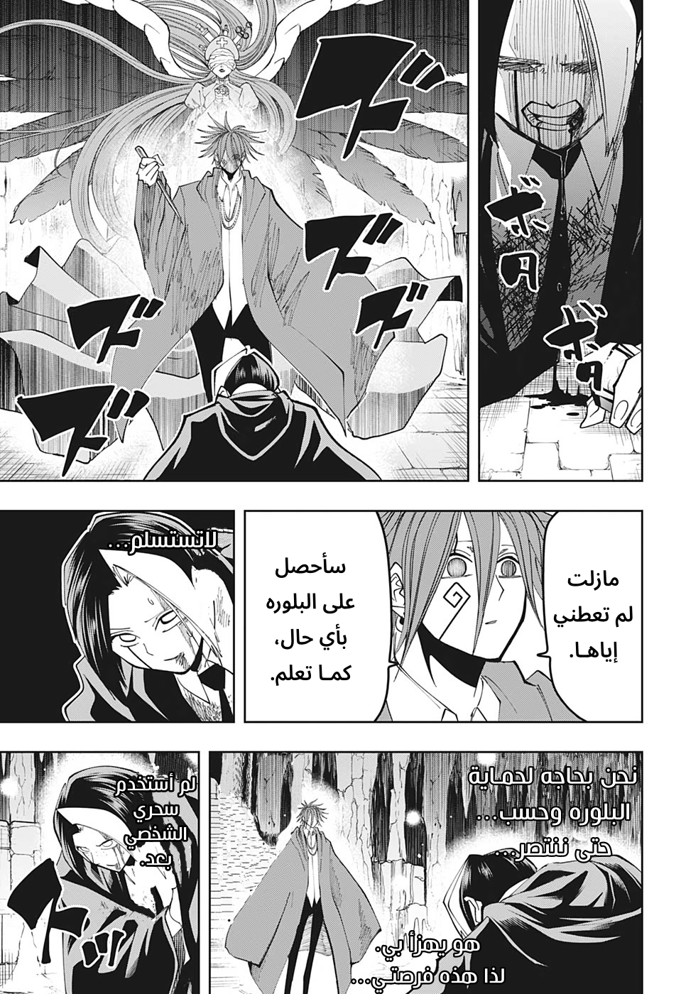 Read Mashle_ Magic and Muscles AR Manga Online
