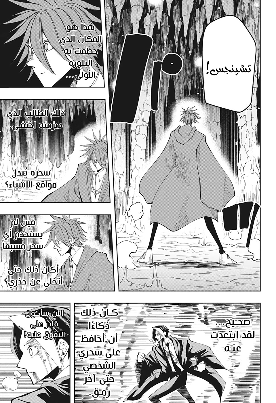 Read Mashle_ Magic and Muscles AR Manga Online