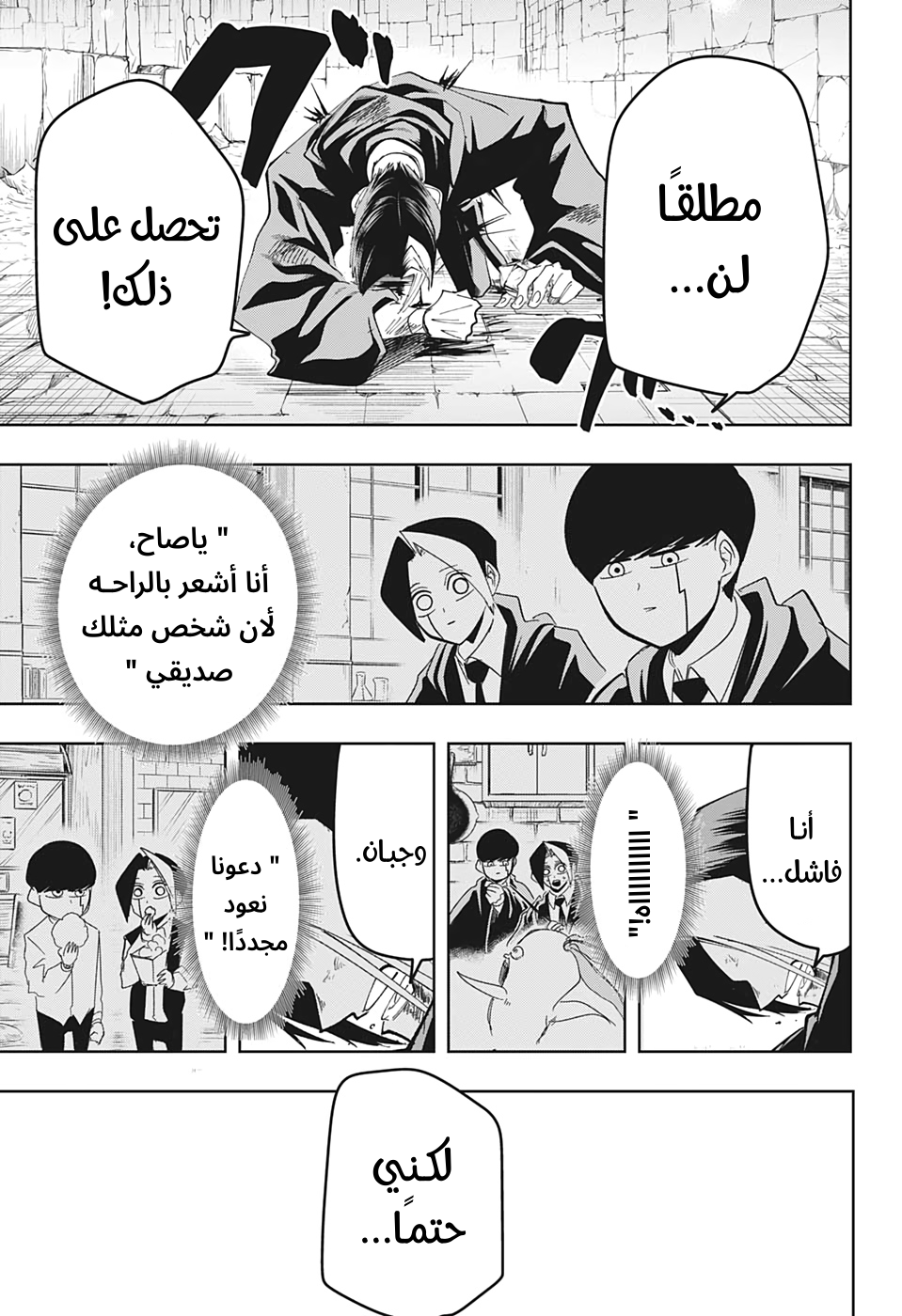 Read Mashle_ Magic and Muscles AR Manga Online