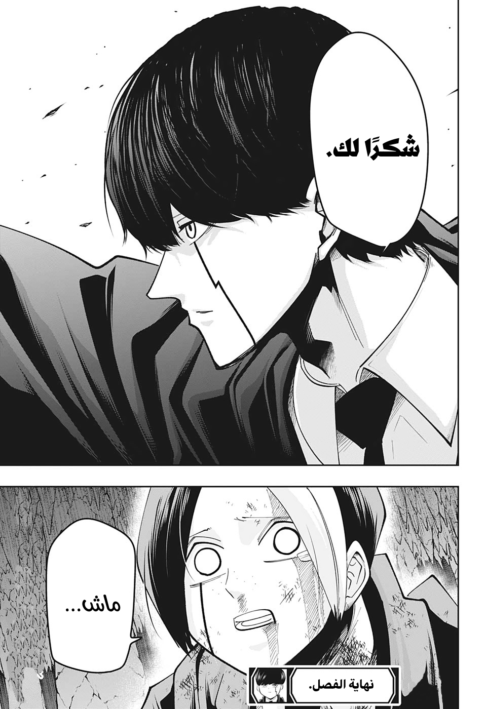 Read Mashle_ Magic and Muscles AR Manga Online