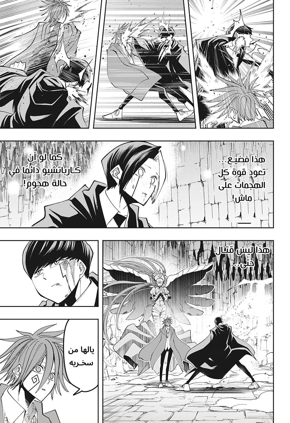 Read Mashle_ Magic and Muscles AR Manga Online
