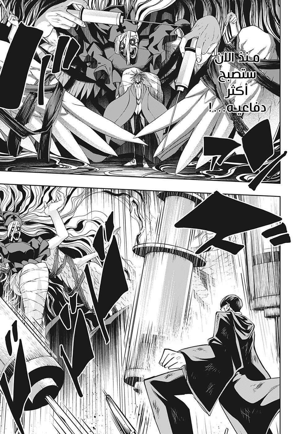 Read Mashle_ Magic and Muscles AR Manga Online