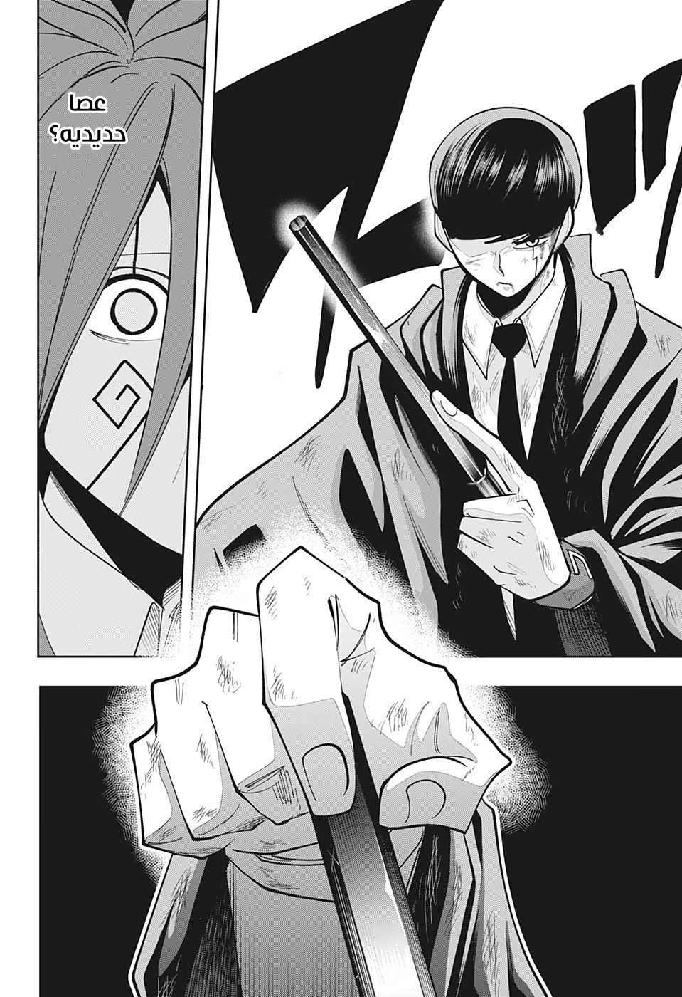 Read Mashle_ Magic and Muscles AR Manga Online