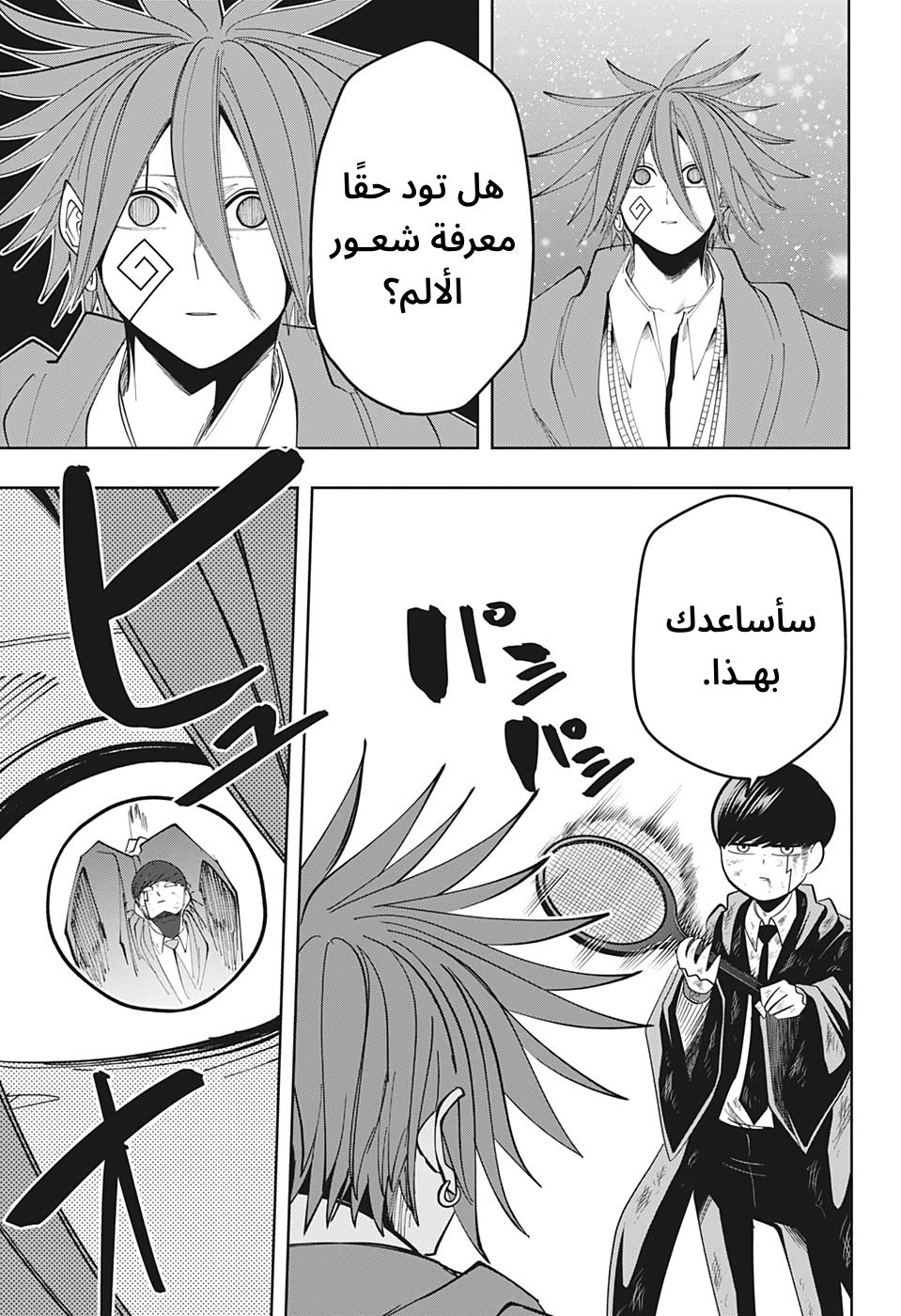 Read Mashle_ Magic and Muscles AR Manga Online