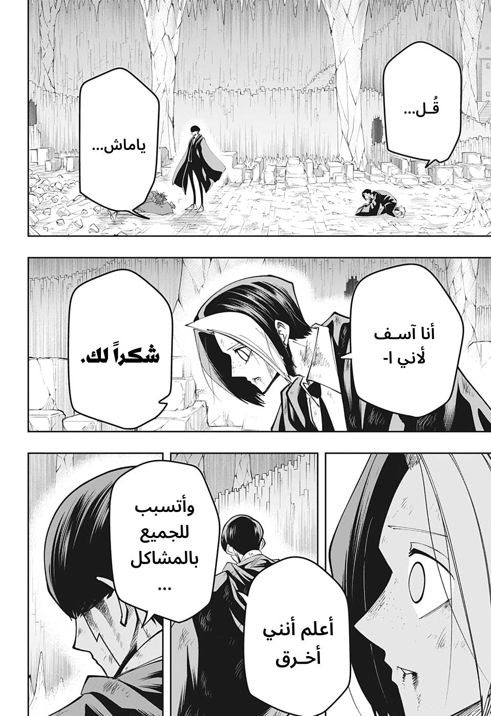 Read Mashle_ Magic and Muscles AR Manga Online