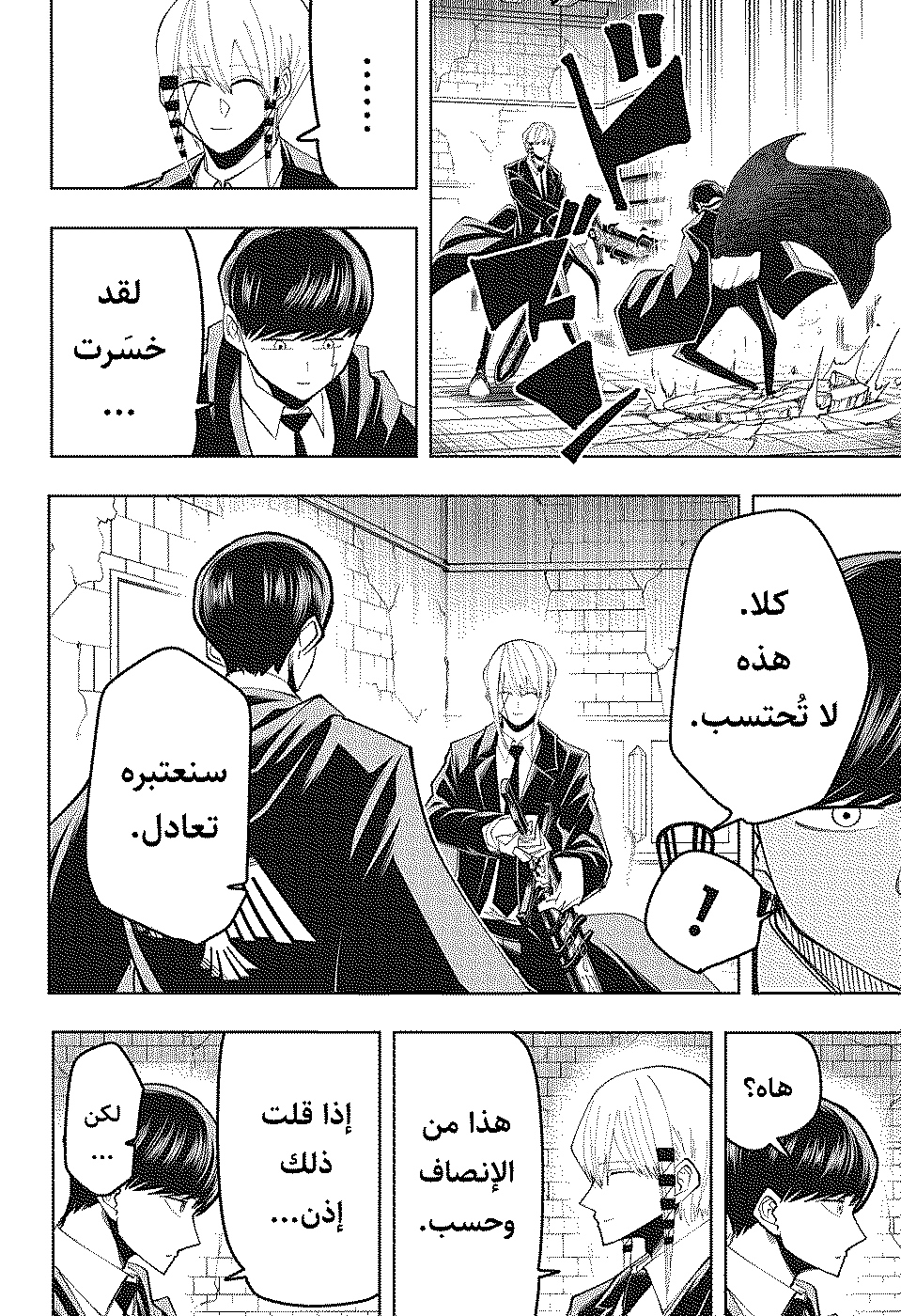 Read Mashle_ Magic and Muscles AR Manga Online