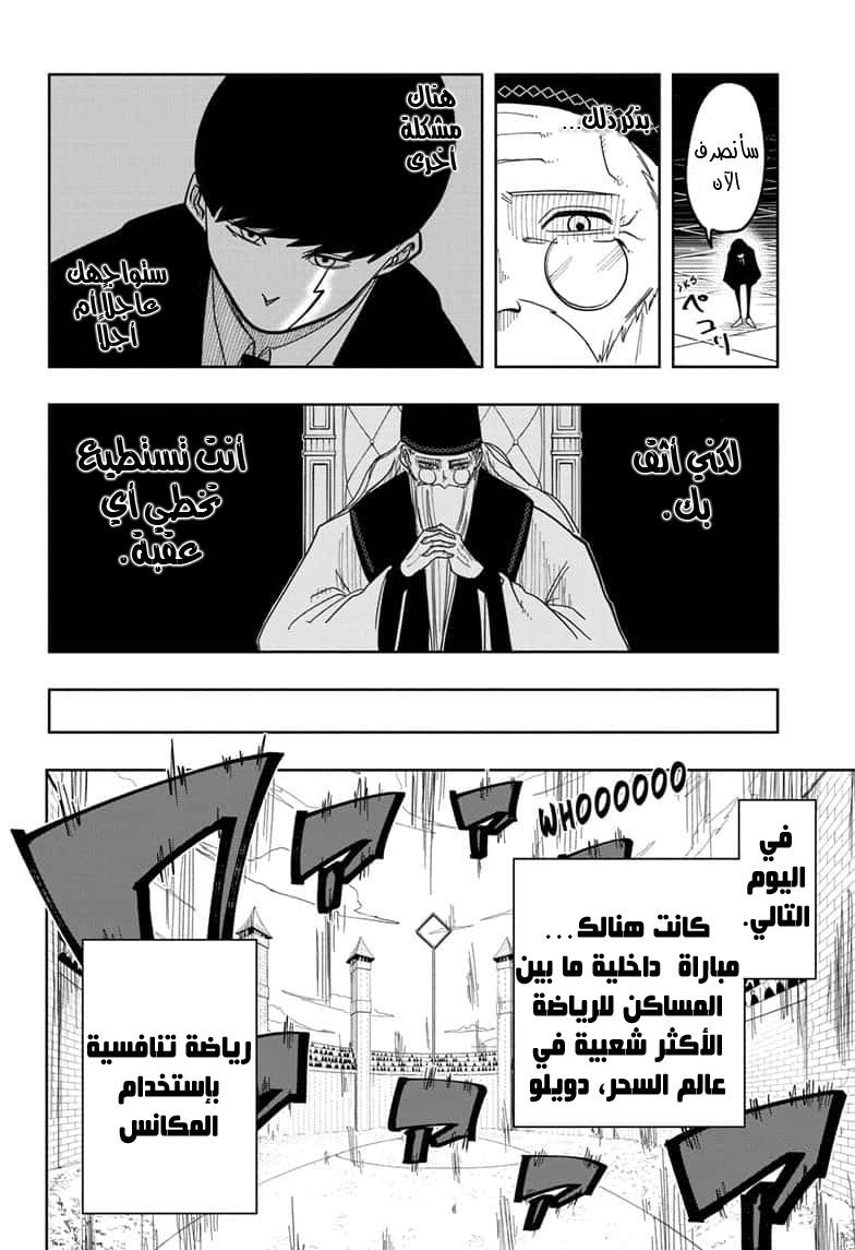 Read Mashle_ Magic and Muscles AR Manga Online