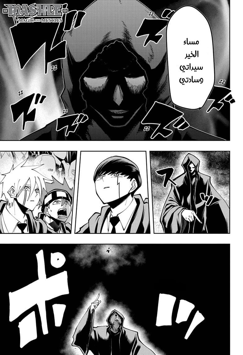 Read Mashle_ Magic and Muscles AR Manga Online