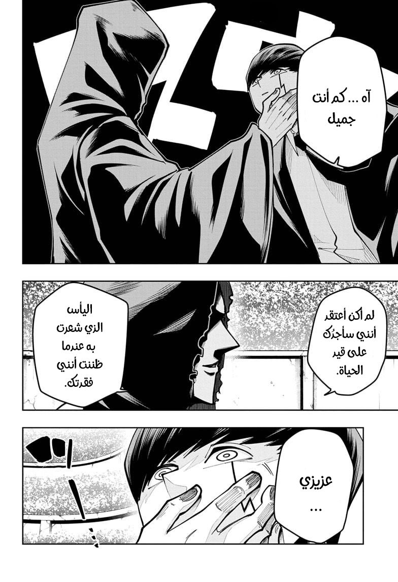 Read Mashle_ Magic and Muscles AR Manga Online