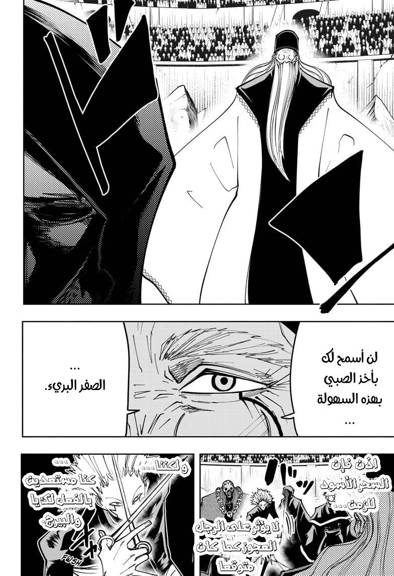 Read Mashle_ Magic and Muscles AR Manga Online