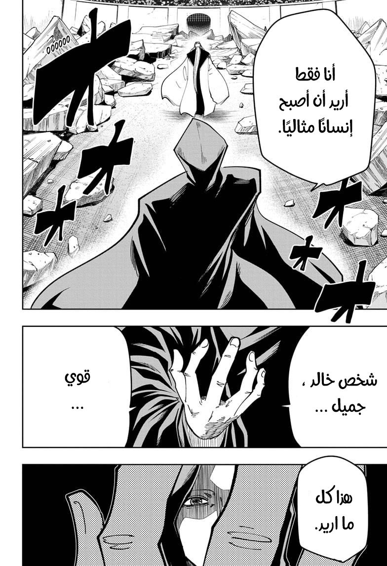 Read Mashle_ Magic and Muscles AR Manga Online