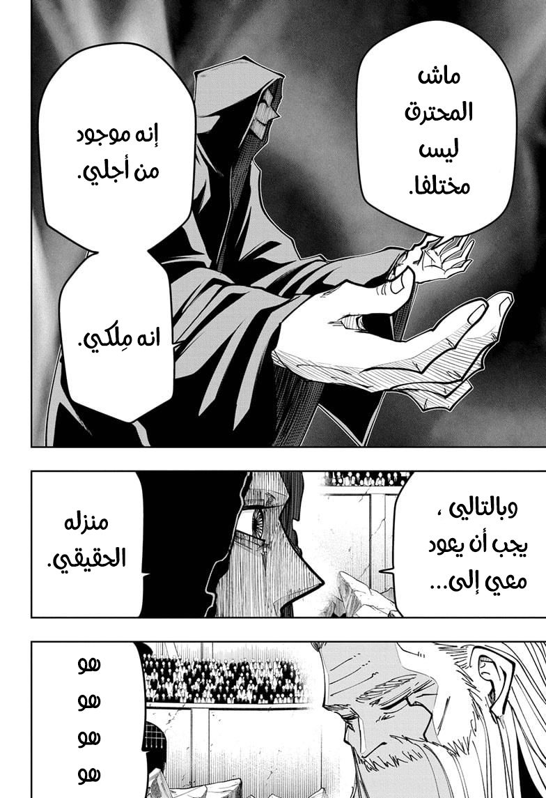 Read Mashle_ Magic and Muscles AR Manga Online