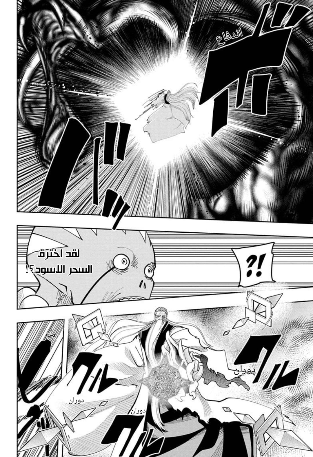Read Mashle_ Magic and Muscles AR Manga Online