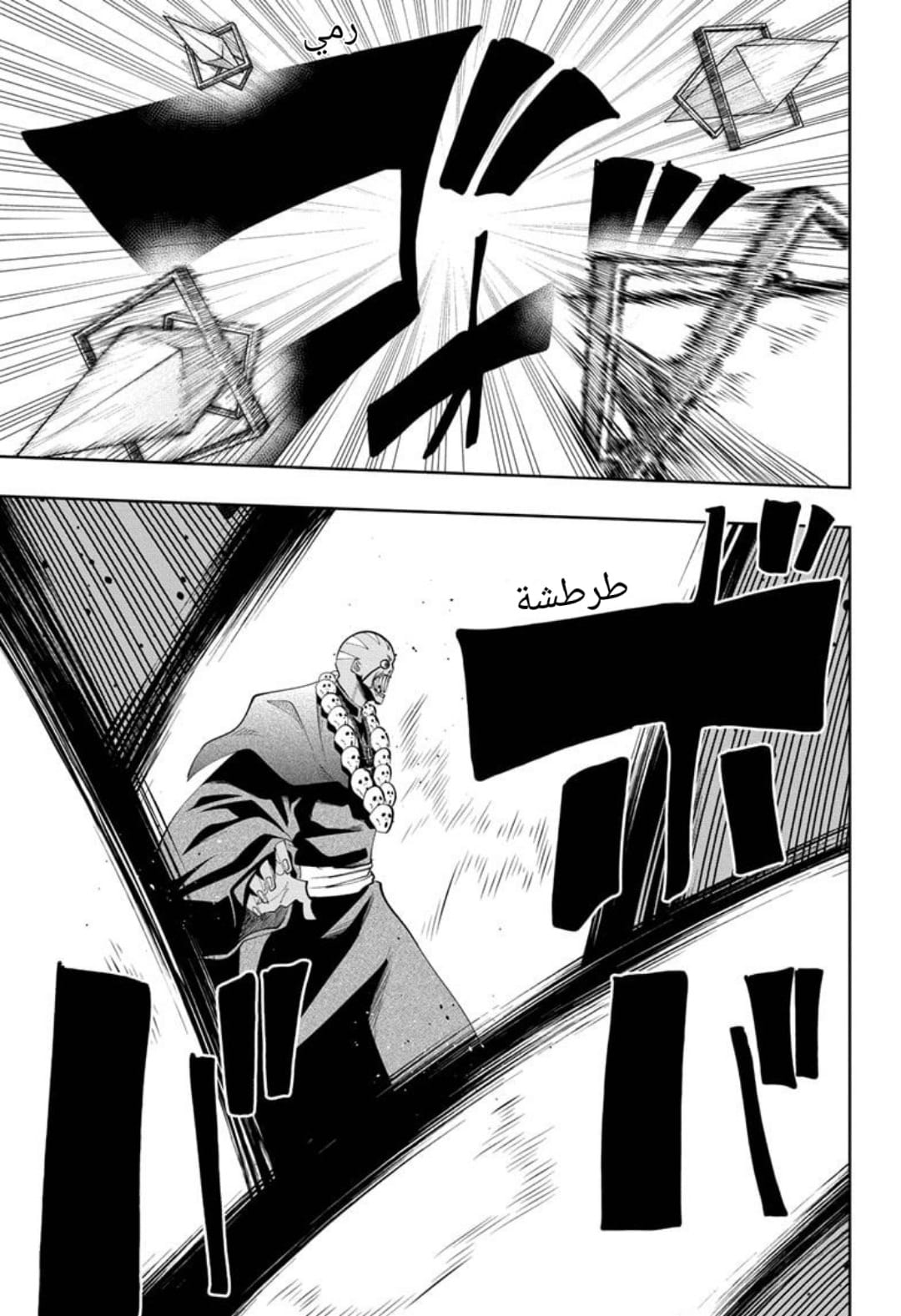 Read Mashle_ Magic and Muscles AR Manga Online
